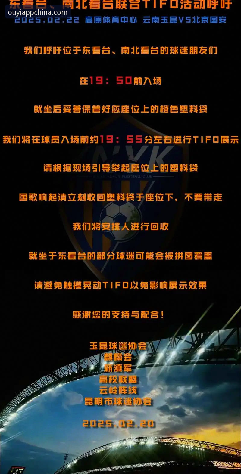中超激战复盘：云南玉昆3-3北京国安，永不言弃精神实用指南