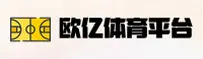 欧亿体育app中国官方网站