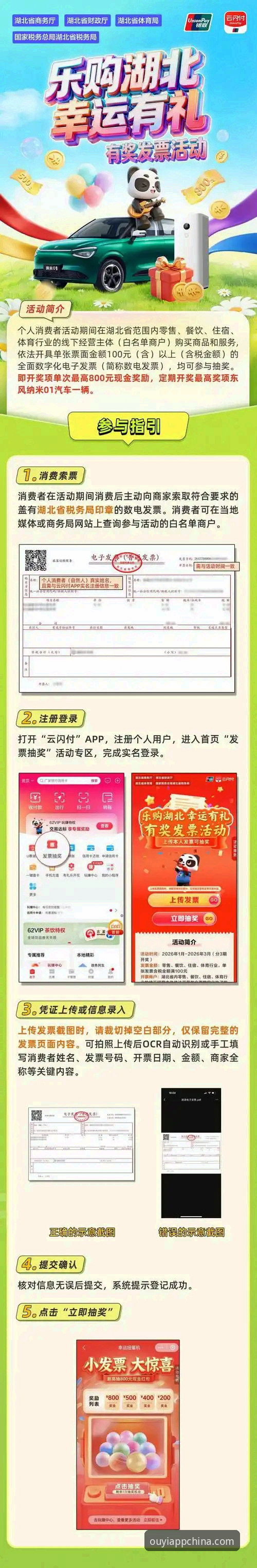 欧亿体育娱乐服务 欧亿体育平台娱乐服务升级最新动态:新手一站式操作指南上线